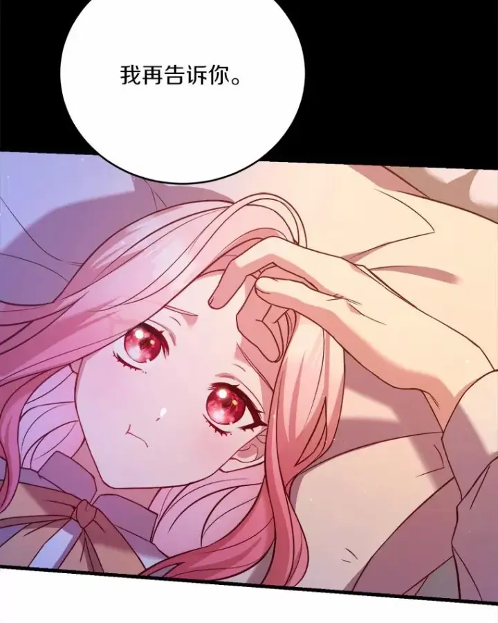 《解除婚约的代价》10.忠仆亚夏图91