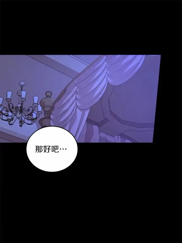 《解除婚约的代价》10.忠仆亚夏图94