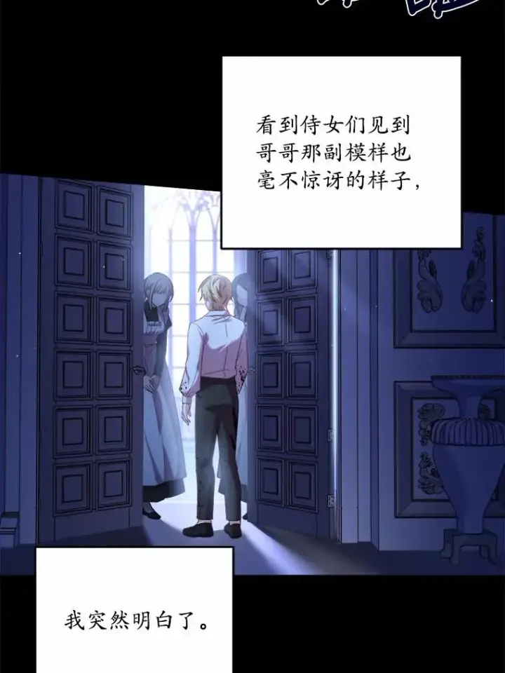 《解除婚约的代价》10.忠仆亚夏图96