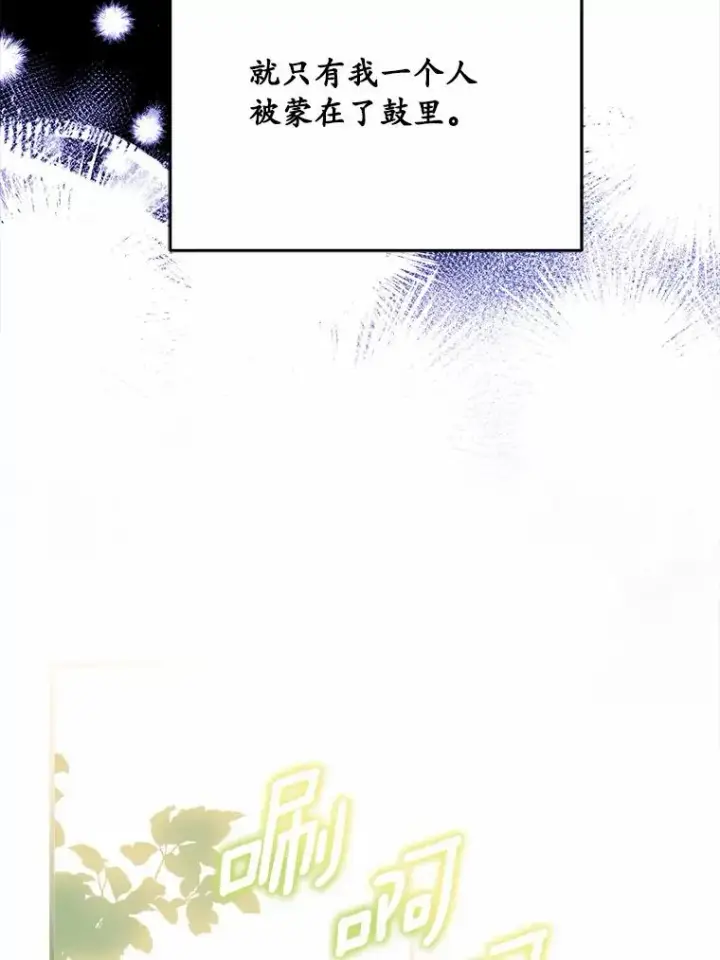 《解除婚约的代价》10.忠仆亚夏图99