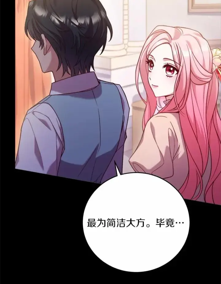 《解除婚约的代价》11.舍弃礼服图100