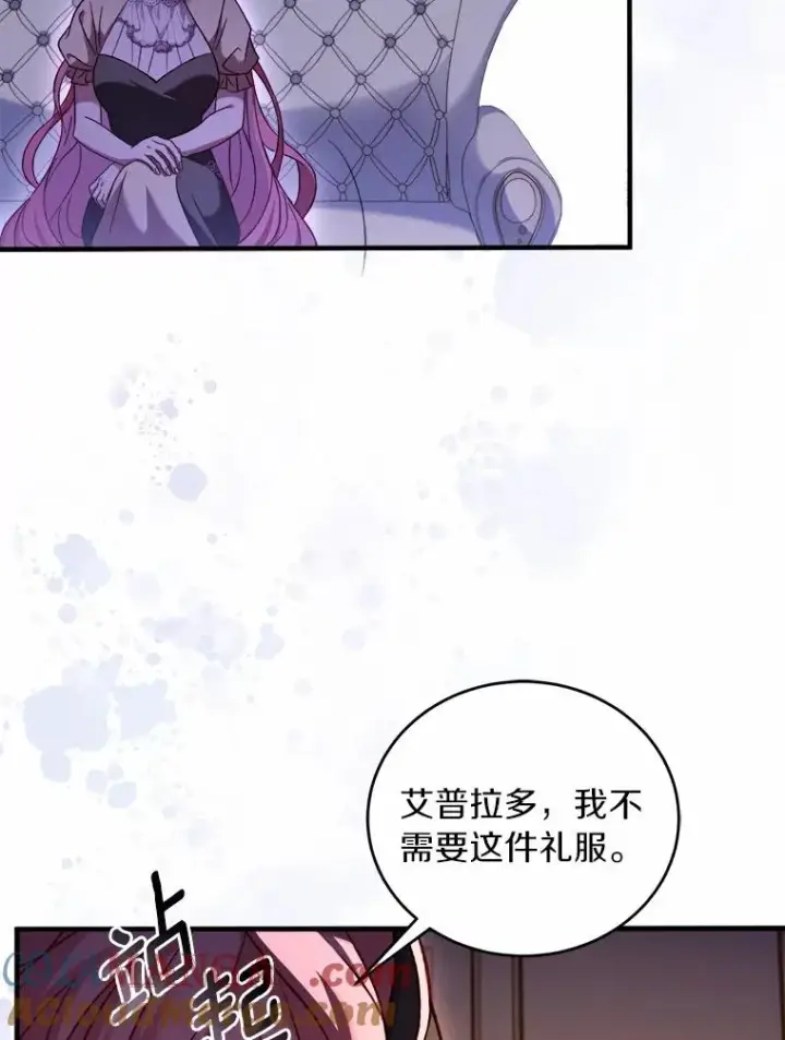 《解除婚约的代价》11.舍弃礼服图105