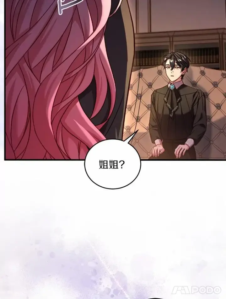 《解除婚约的代价》11.舍弃礼服图106