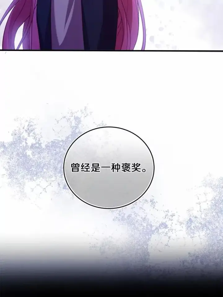 《解除婚约的代价》11.舍弃礼服图108