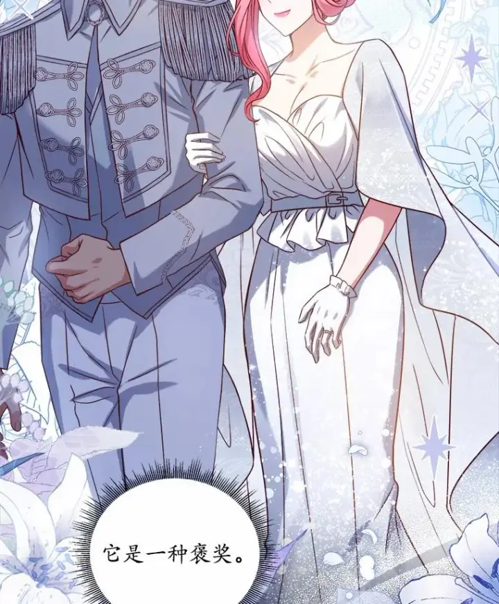 《解除婚约的代价》11.舍弃礼服图110