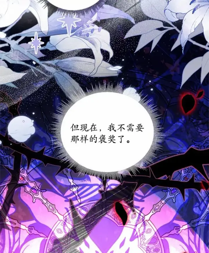 《解除婚约的代价》11.舍弃礼服图111