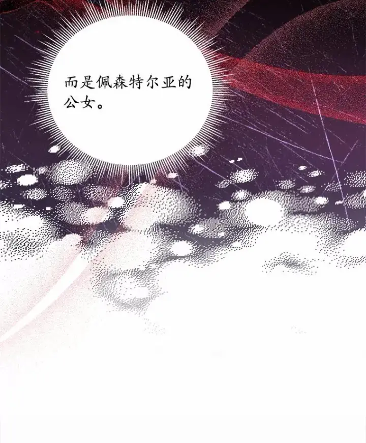 《解除婚约的代价》11.舍弃礼服图114