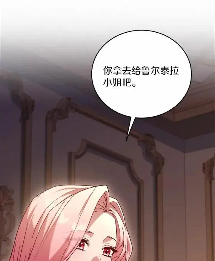 《解除婚约的代价》11.舍弃礼服图115