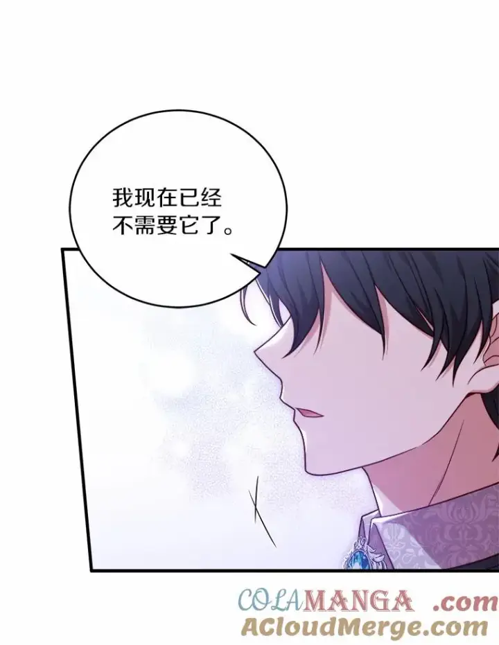 《解除婚约的代价》11.舍弃礼服图117