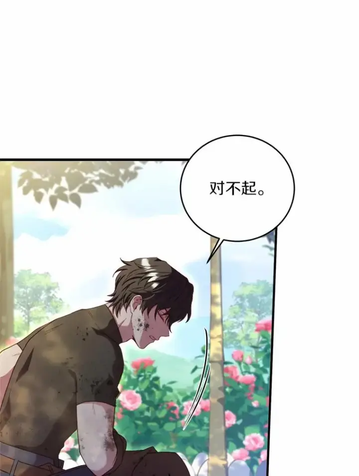 《解除婚约的代价》11.舍弃礼服图12