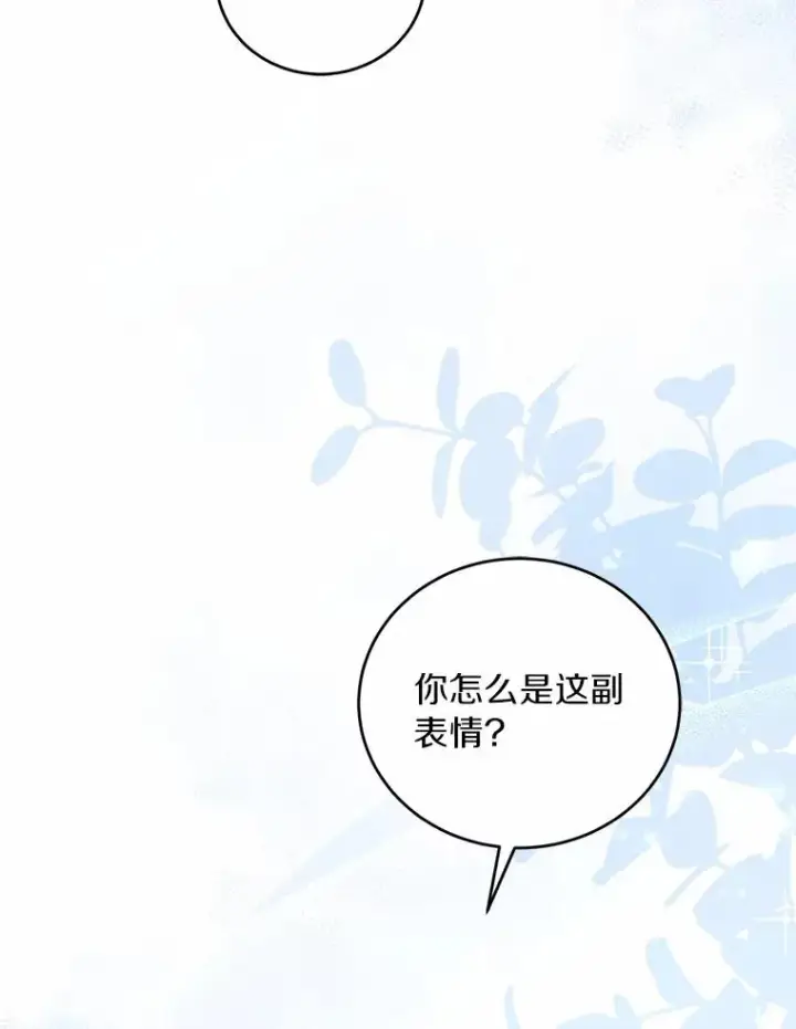 《解除婚约的代价》11.舍弃礼服图120