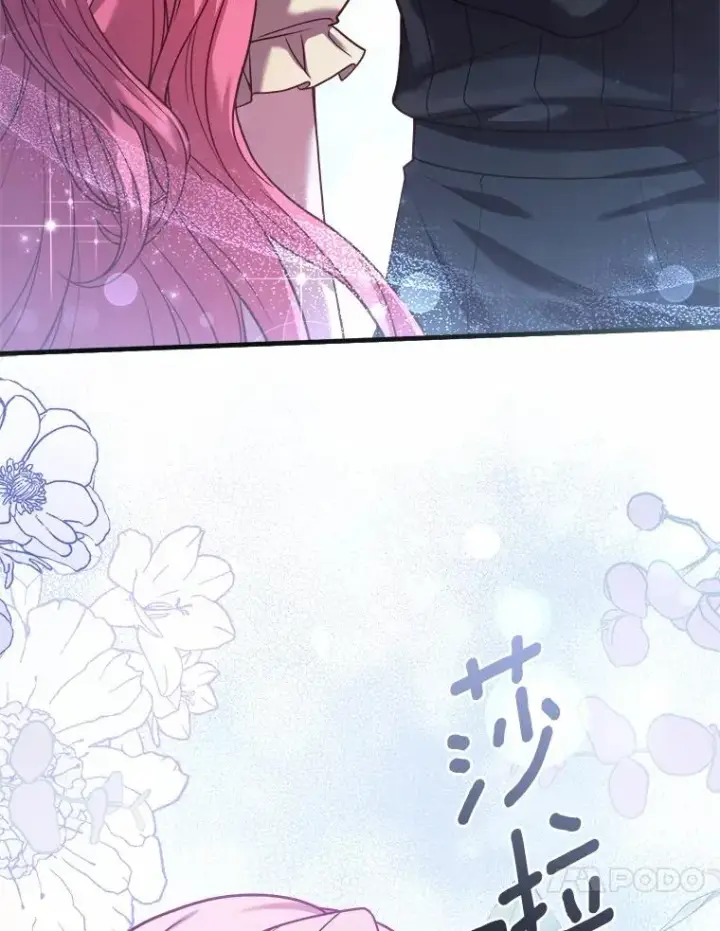 《解除婚约的代价》11.舍弃礼服图122