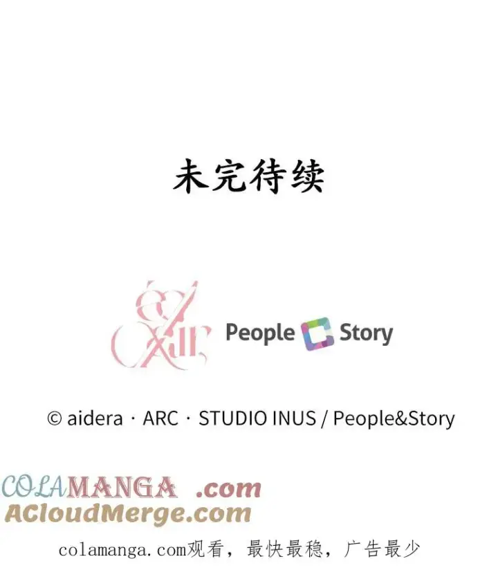 《解除婚约的代价》11.舍弃礼服图125