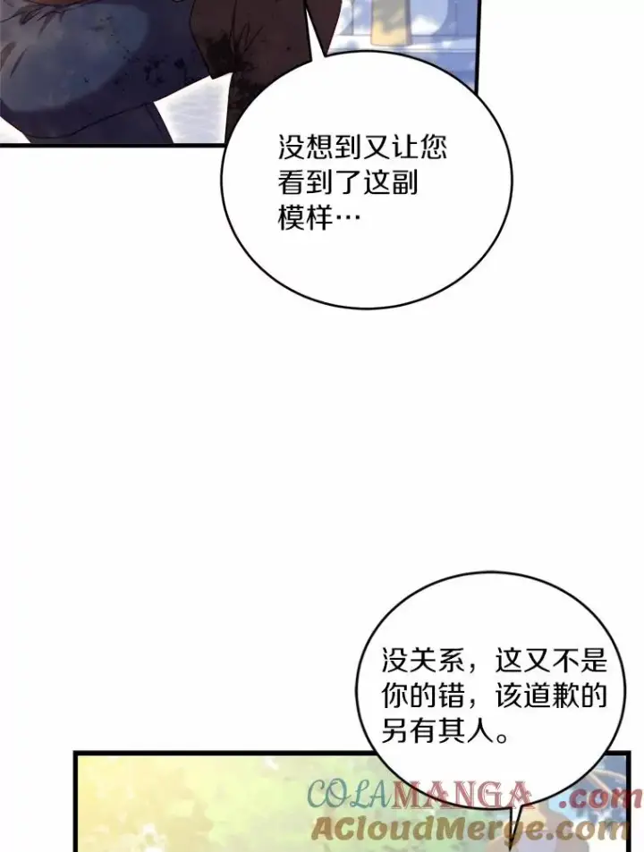 《解除婚约的代价》11.舍弃礼服图13