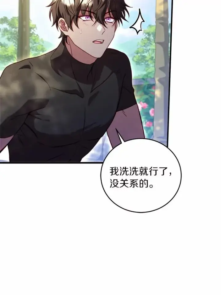 《解除婚约的代价》11.舍弃礼服图16