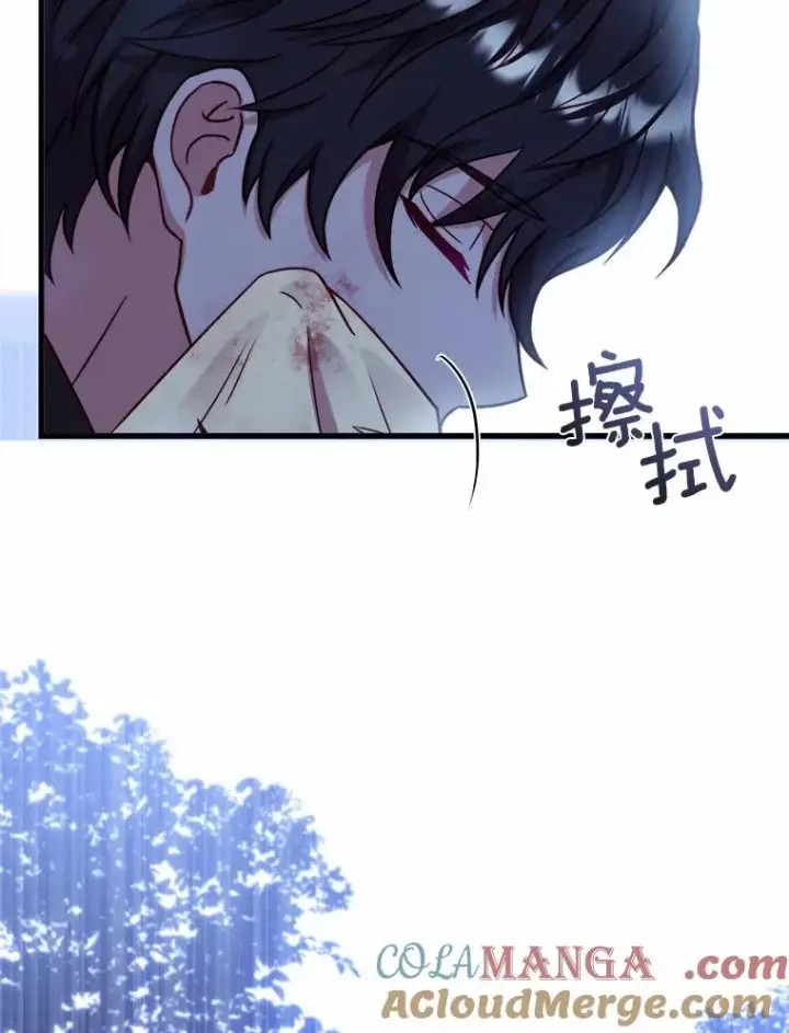 《解除婚约的代价》11.舍弃礼服图21
