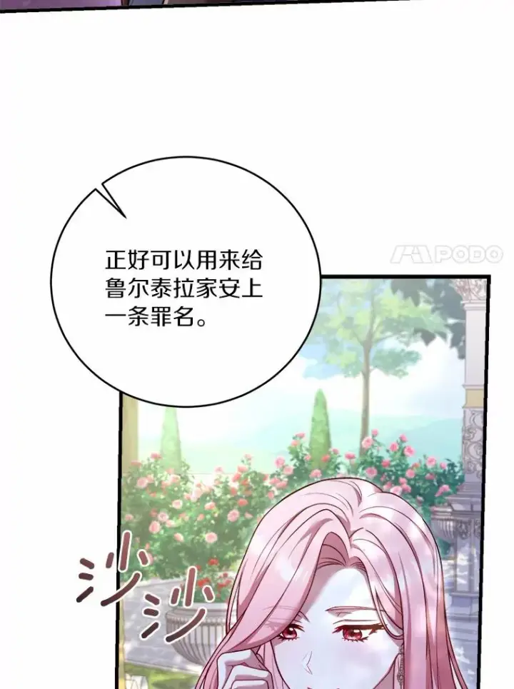 《解除婚约的代价》11.舍弃礼服图27