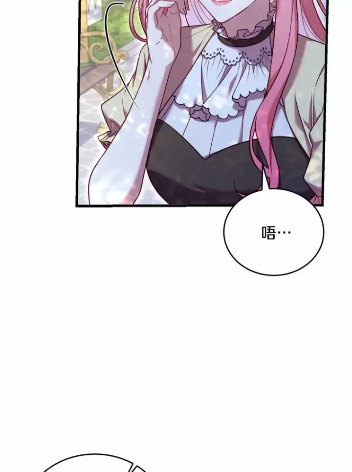 《解除婚约的代价》11.舍弃礼服图28