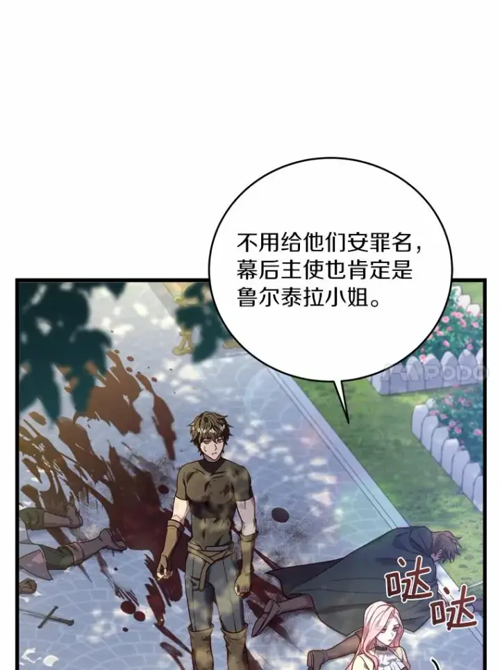 《解除婚约的代价》11.舍弃礼服图30