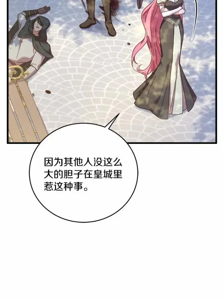 《解除婚约的代价》11.舍弃礼服图31