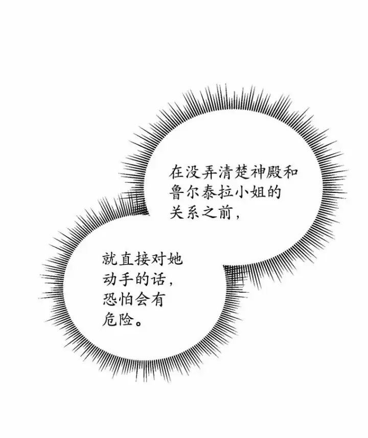 《解除婚约的代价》11.舍弃礼服图32