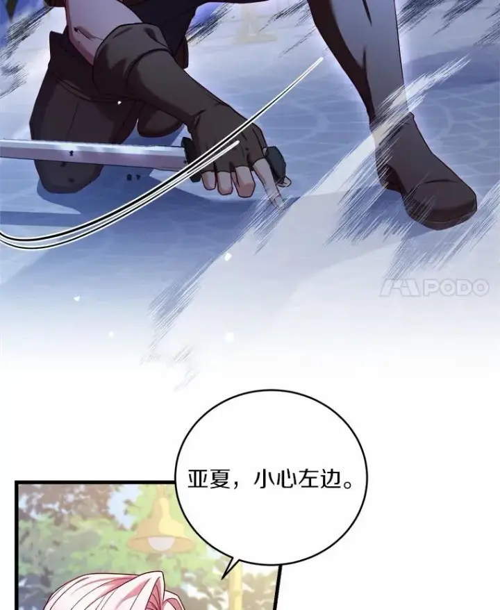 《解除婚约的代价》11.舍弃礼服图4