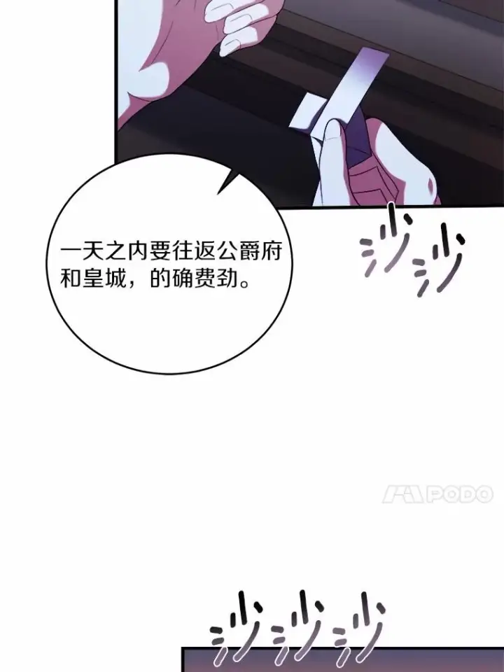 《解除婚约的代价》11.舍弃礼服图44