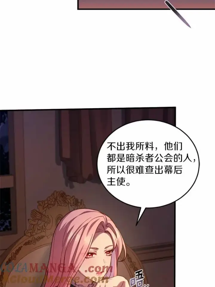 《解除婚约的代价》11.舍弃礼服图45