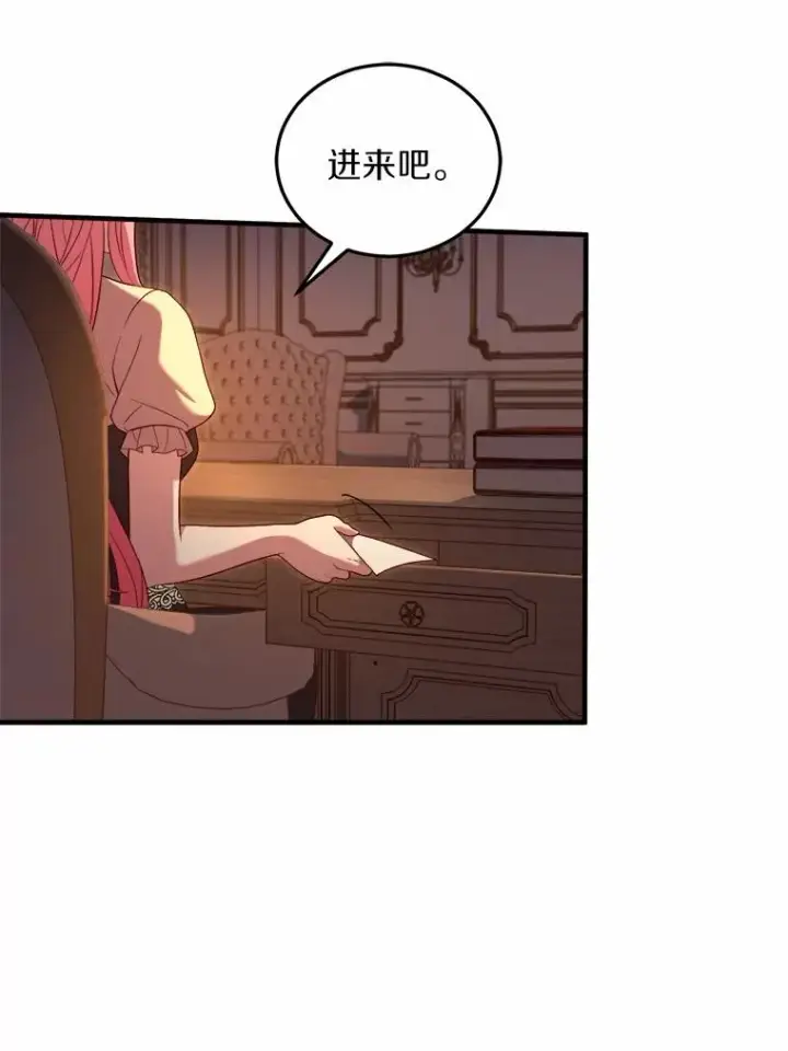 《解除婚约的代价》11.舍弃礼服图48