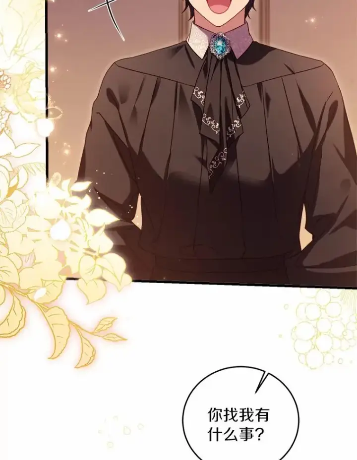 《解除婚约的代价》11.舍弃礼服图50