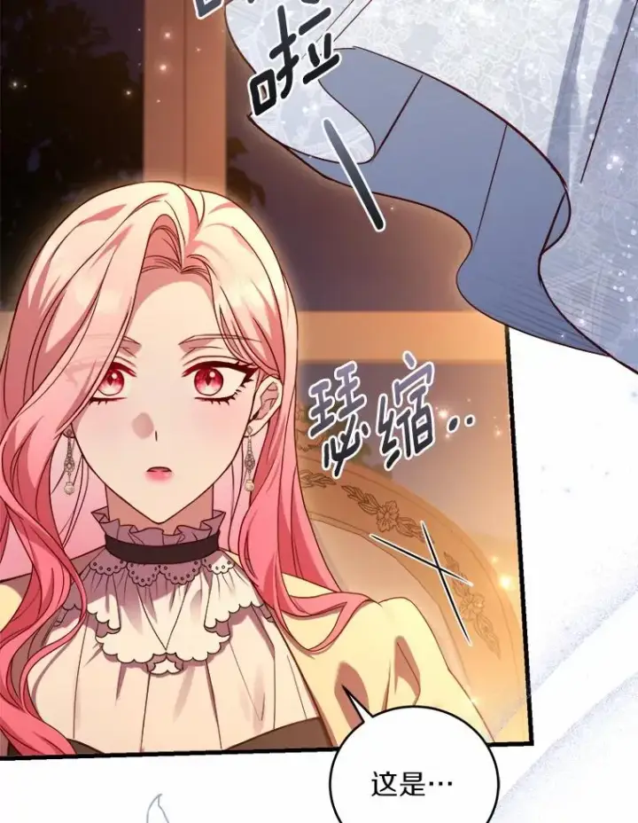 《解除婚约的代价》11.舍弃礼服图52