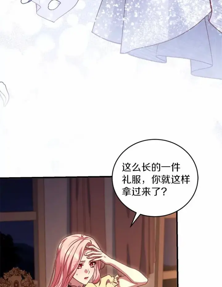 《解除婚约的代价》11.舍弃礼服图55