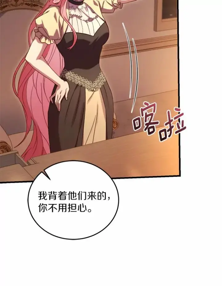《解除婚约的代价》11.舍弃礼服图56