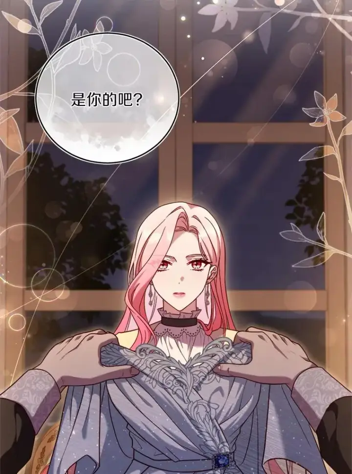 《解除婚约的代价》11.舍弃礼服图58