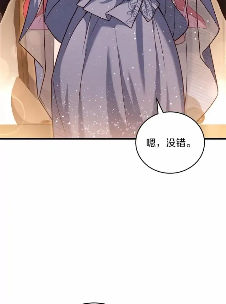 《解除婚约的代价》11.舍弃礼服图59