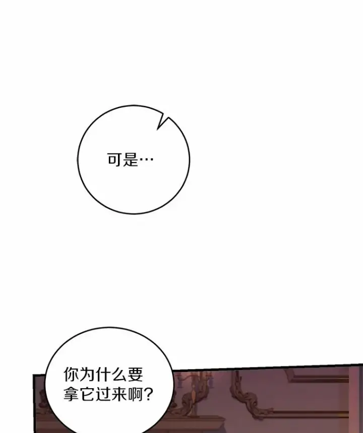 《解除婚约的代价》11.舍弃礼服图62