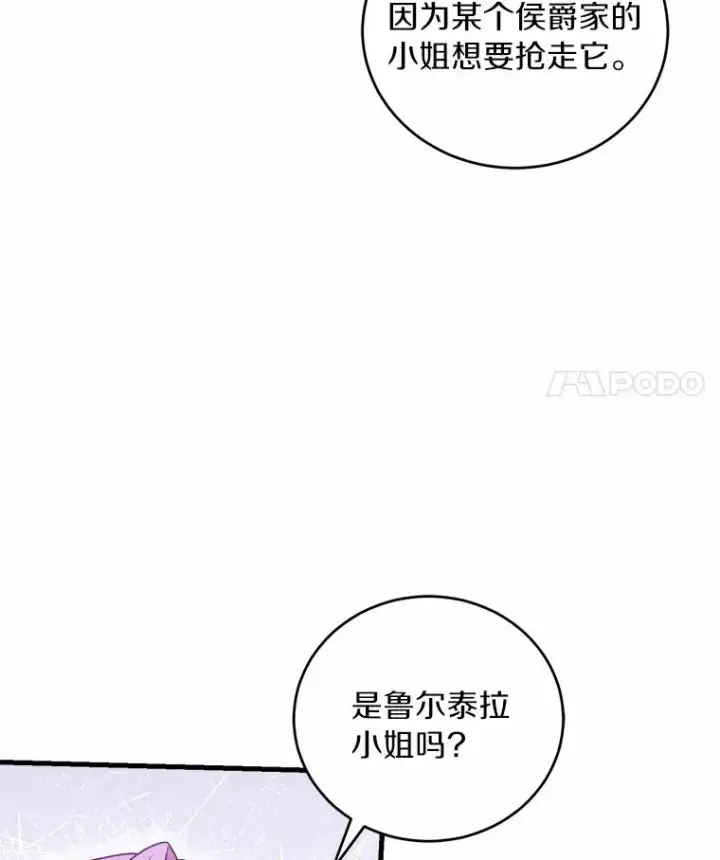 《解除婚约的代价》11.舍弃礼服图64