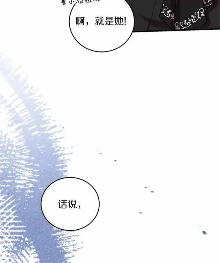 《解除婚约的代价》11.舍弃礼服图66