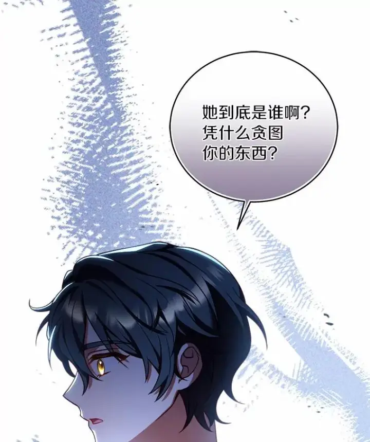 《解除婚约的代价》11.舍弃礼服图67