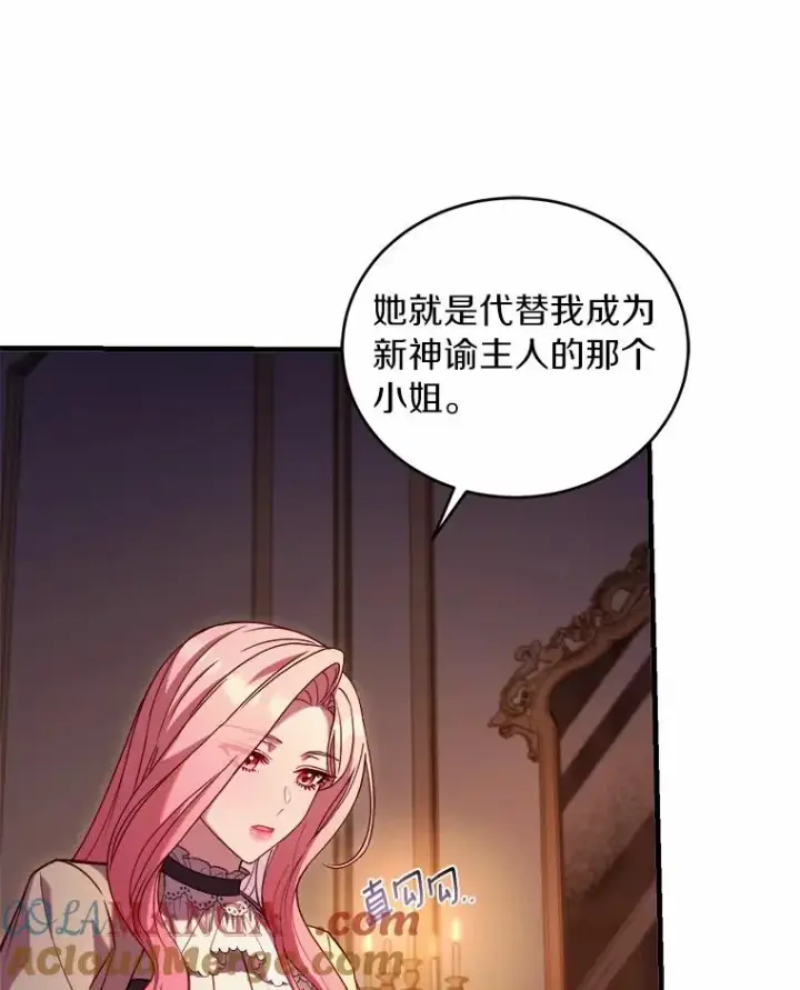 《解除婚约的代价》11.舍弃礼服图69