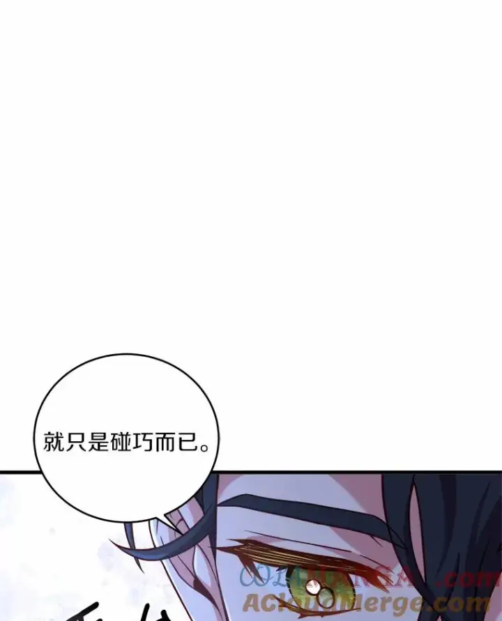 《解除婚约的代价》11.舍弃礼服图73