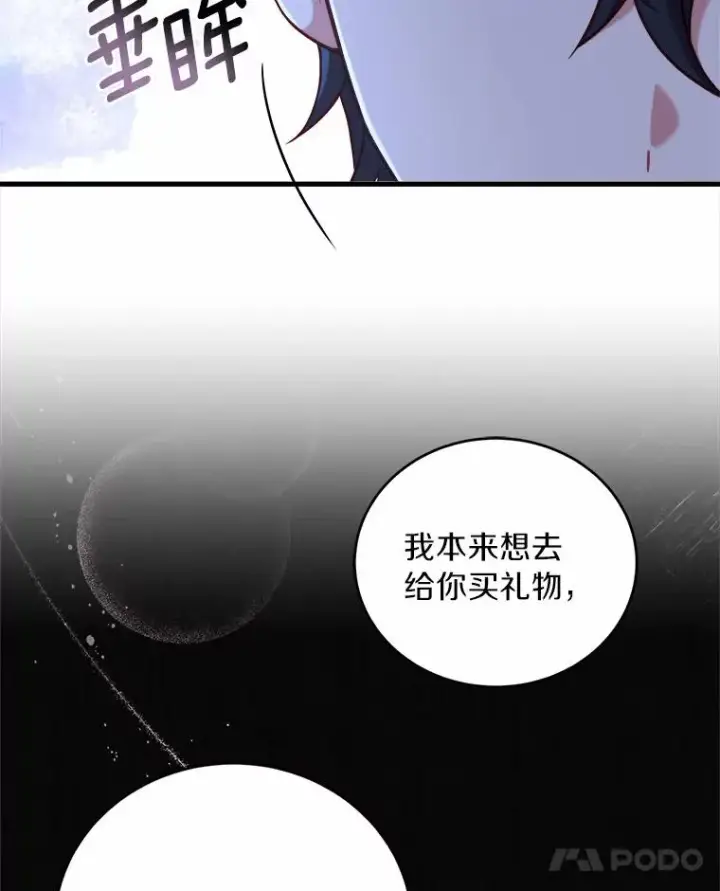 《解除婚约的代价》11.舍弃礼服图74