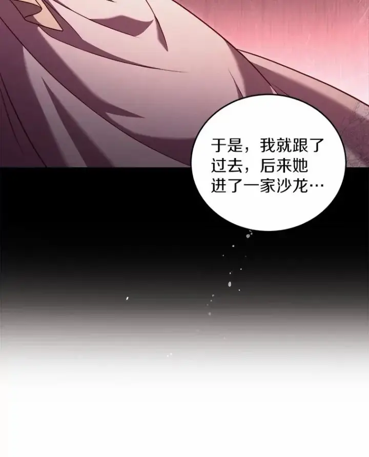 《解除婚约的代价》11.舍弃礼服图76
