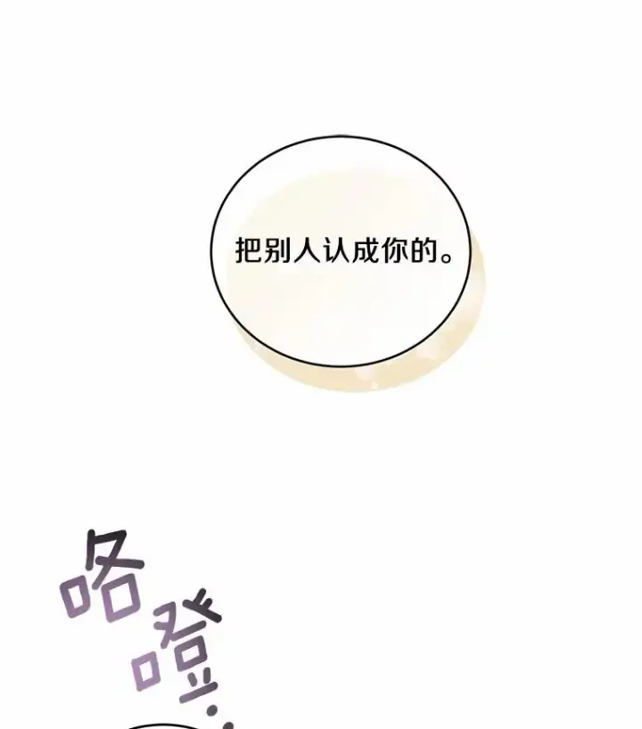 《解除婚约的代价》11.舍弃礼服图79