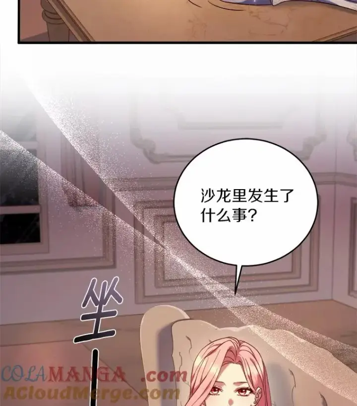 《解除婚约的代价》11.舍弃礼服图81