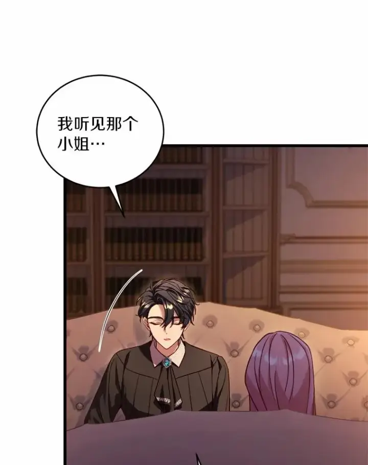 《解除婚约的代价》11.舍弃礼服图83