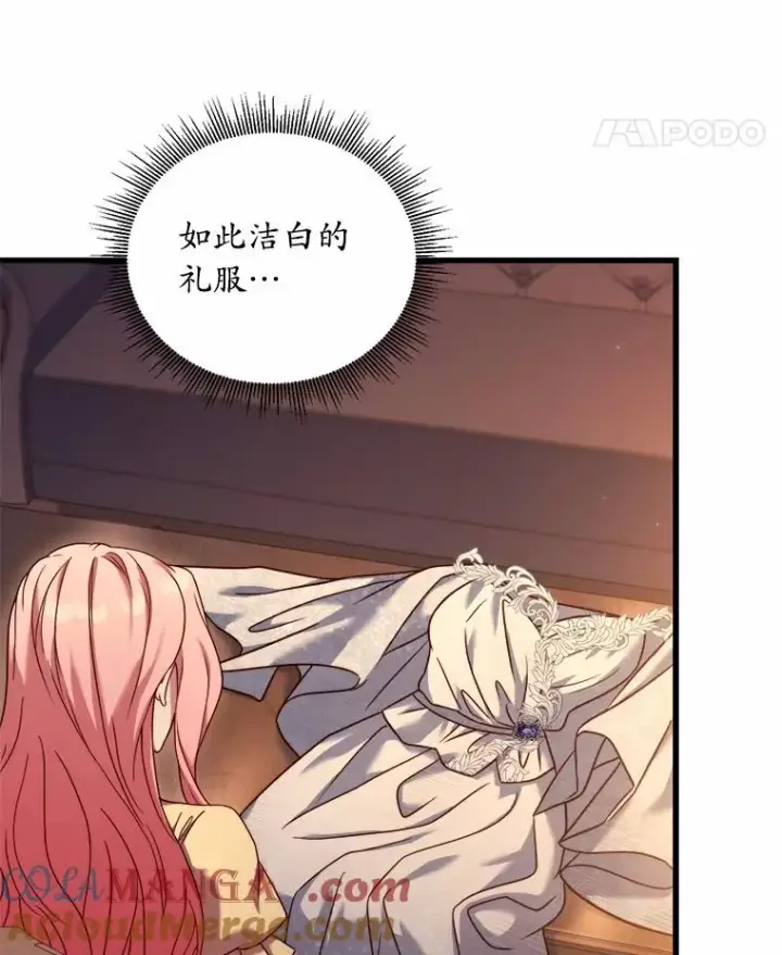 《解除婚约的代价》11.舍弃礼服图89