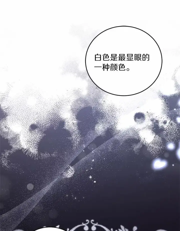 《解除婚约的代价》11.舍弃礼服图94