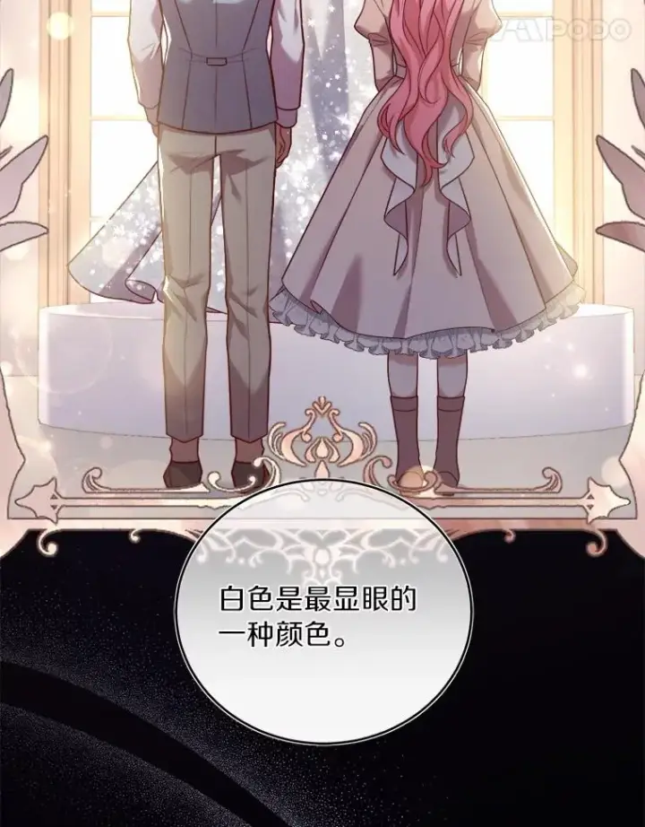 《解除婚约的代价》11.舍弃礼服图96