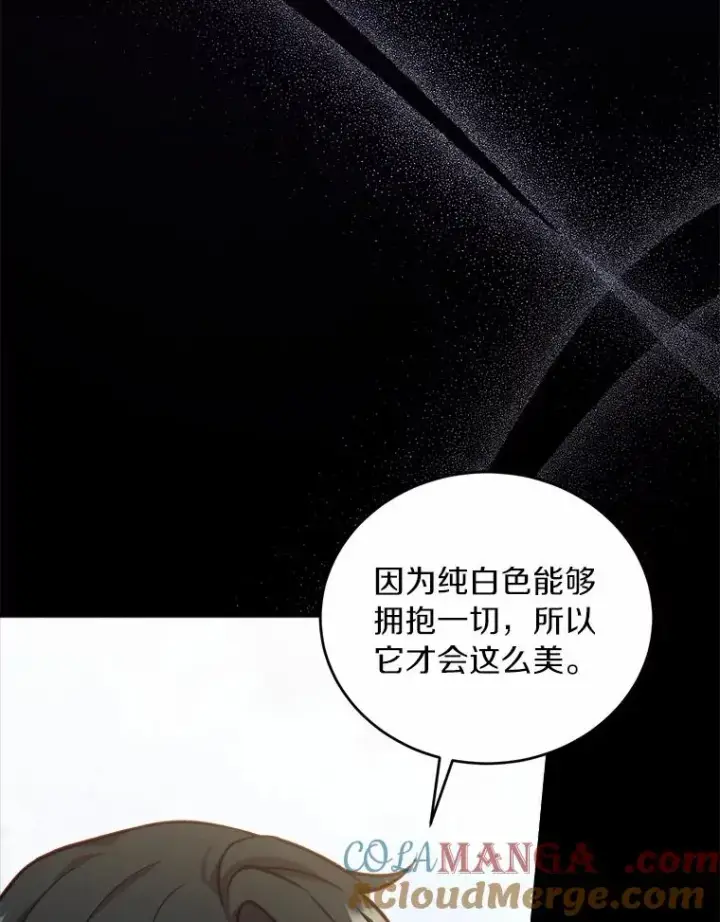《解除婚约的代价》11.舍弃礼服图97